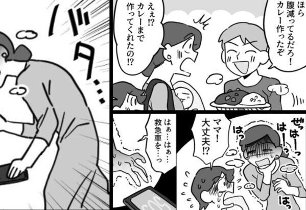 夫のお手製カレーを食べた妻が“意識不明”に…！恐怖で逃げ出した夫だったが、病室で見た“妻の姿”は…⇒【夫婦の絆を維持する方法】