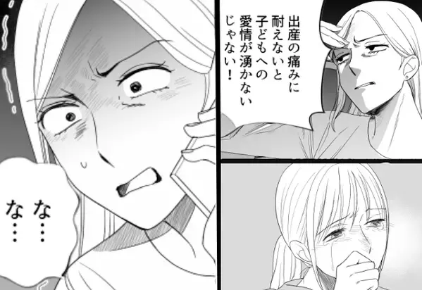 『無痛分娩はありえない！』“出産経験者”をドヤ顔する義母！？しかし直後⇒黙っていた夫が“一言”放った途端「な、なんなの…」【夫の心強い言動】