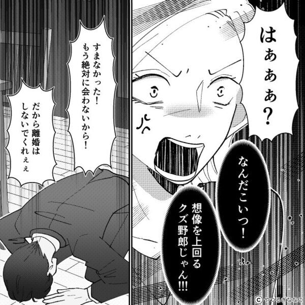 同じマンション内で『15年浮気』をしていた夫。しかし直後…「ありがとう！」妻の”強い執念”が明るみに…【夫の浮気の乗り越え方】