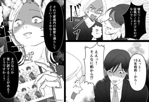 同じマンション内で『15年浮気』をしていた夫。しかし直後…「ありがとう！」妻の”強い執念”が明るみに…【夫の浮気の乗り越え方】