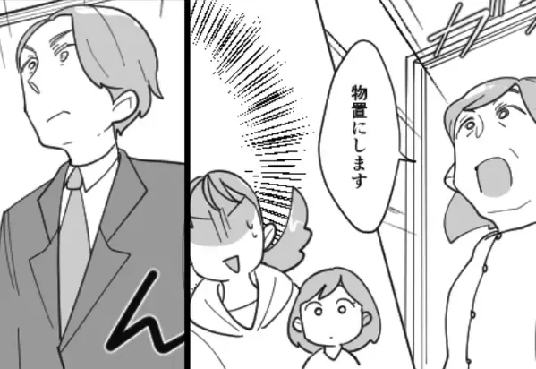 同居早々、嫁を『物置部屋』に追いやる義母。しかし「…待て！」そこには単身赴任の夫と“隠し玉”が！？⇒【義母と円滑に関わる方法】