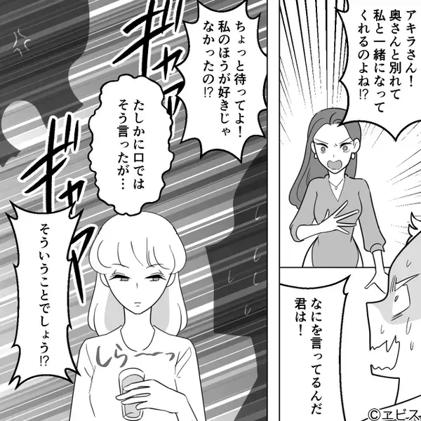 「奪っちゃってごめん♡」”あえて”妻に接触する浮気女。だがその夜⇒妻が行った《高みの見物》とは…！？【浮気発覚後の関係構築法】