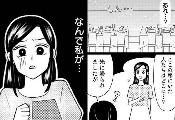 ママ友の”親睦会”で…席に戻るともぬけの殻！？⇒「お連れ様は帰りましたよ？」店員に渡された”1枚の紙”には…【ママ友トラブルの対処法】