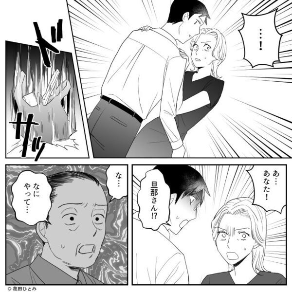 嫁の世話に夢中で…家庭には無関心な義父。　だが数日後「なんだ…」家で“目の当たりにした光景”によって…⇒【義母と関係を良好に保つ方法】