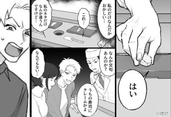 夫が予約した“高級寿司店”で…明らかに“妻だけ”鮮度落ちネタ。しかし『文句ある？』冷たい夫に天罰が！？⇒【夫婦円満のコツ】