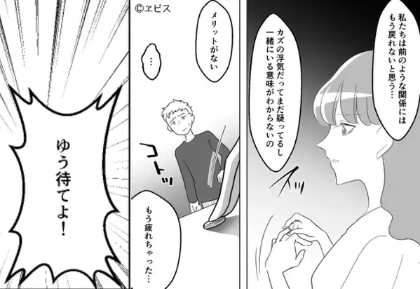 結婚式直前で“式の中止”を求める妻！？しかし、困惑する夫と言い争った直後…「私に復讐してよ」⇒【浮気を追いかける女性の心理】