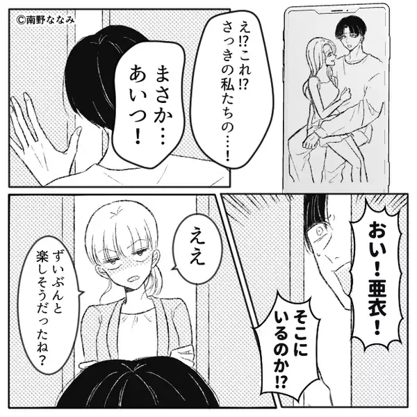 妻の目を盗んで浮気し…”快感”を覚える浮気相手。しかし直後⇒先回りしていたサレ妻の【最恐サプライズ】にーーー！？【パートナーとの関係の築き方】