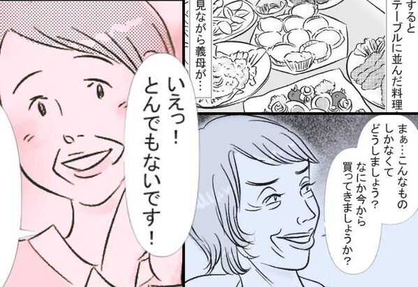 嫁の手料理を鼻で笑い“テイクアウト”を提案する義母！？しかし直後、友人の＜想定外の一言＞を食らい赤っ恥！⇒【義母との良好な関係のために】