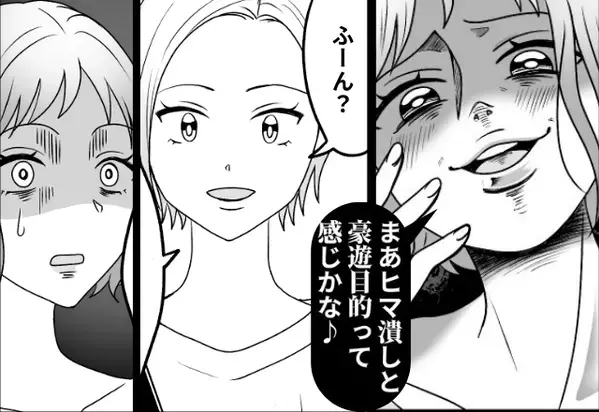 同僚の【既婚者狩り】のターゲットは夫！？妻は挑発されるが”余裕の笑み”で⇒「ふーん？（笑）」【夫の人間関係で訪れる試練】