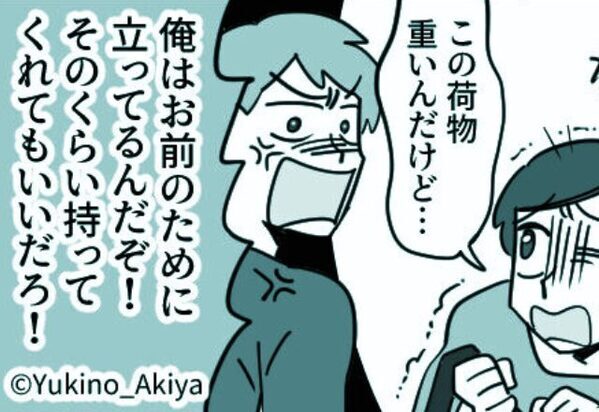 電車で…夫『座ったなら持てよ！』妊婦妻に八つ当たり！？しかし直後、”身近な刺客”に夫の表情が曇って…⇒【思いやりの重要性】