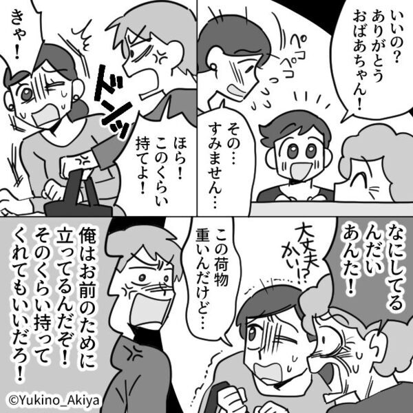 電車で…夫『座ったなら持てよ！』妊婦妻に八つ当たり！？しかし直後、”身近な刺客”に夫の表情が曇って…⇒【思いやりの重要性】