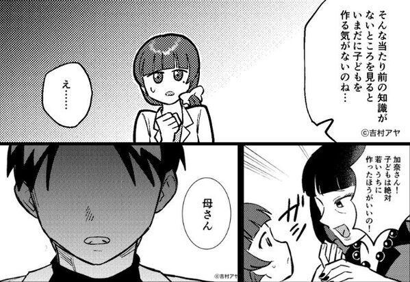 「今夜にでも子作りしなさい」義母の圧に妻ドン引き…しかし⇒「母さん…」夫が続けた”正論パンチ”で…！？【義母トラブルの対処法】