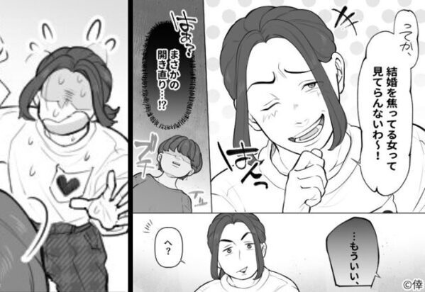 「結婚行き遅れ女」元カレに貼られた最低なレッテル！？しかし数年後…悪びれず“復縁懇願”した男に、笑顔を見せたのは…【男性が元カノを懐かしむ瞬間】