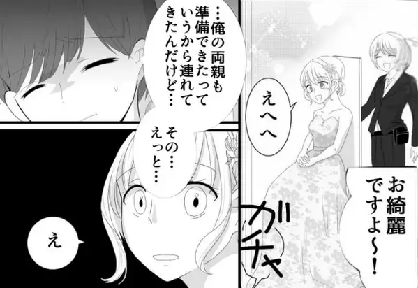 結婚式当日…ついに義両親へドレス姿お披露目♡のはずが⇒夫「えっと…その…」明らかに動揺しはじめたワケとは【他人に不快感を与えないために】