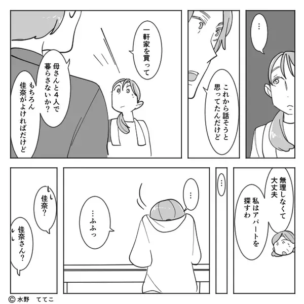 【大量のカメラ発見】同居嫁の“監視”を目論む義父。しかし「ふふっ」突如“笑い出した”嫁に、家族一同が大仰天！？⇒【義両親トラブルの対処法】