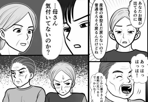 産後の嫁の体型を【太った】と笑いものにする義両親！？しかし次の瞬間、“黙っていた夫”が口を開き…『母さん』⇒【夫の不誠実な行動に困ったら】