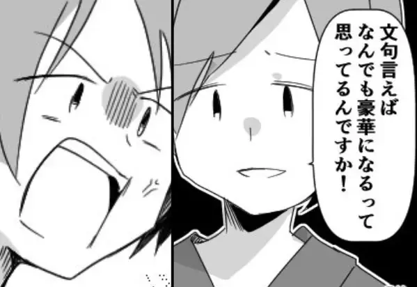 アレルギー食材の交換を「高級食材目当て」と客を罵る店員。しかし数日後…悪質店員に“とっておきの制裁”が加わると…⇒【対人トラブルでの対処法】