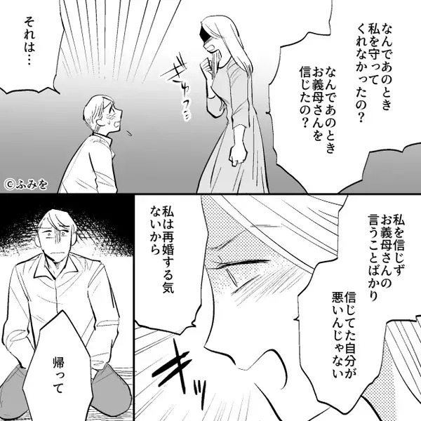 無実の妻を“浮気女”と決めつけ離婚。しかし数ヶ月後『愛してるんだ！』土下座で復縁を乞う元夫に「それなら…」⇒【夫婦問題の対処法】