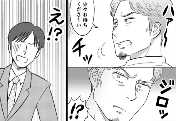 入店直後に舌打ち！？男性客を“邪魔者扱い”する店員。しかし数ヶ月後＜1枚の紙＞を見た男性は「なんだ…これは…」⇒【周囲とのトラブルを避けるコツ】