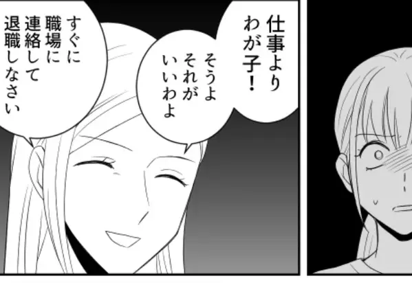 義母「仕事をやめろ」嫁の職業にケチをつけて…だが、限界に達した瞬間「いい加減にして！」“怒号”が響き渡ると…⇒【魅力的な女性の特徴】
