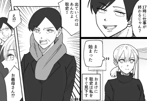 ワンオペ時短妻を“お遊び勤務”だと見下す夫！？しかし、仕事熱心ぶる【夫の本性】を見抜いた義母が…「あんた、出て行きな？」⇒【夫婦の溝に気づく瞬間】