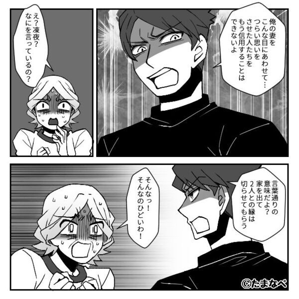 腹いせに…嫁を命の危機にさらす義母！？しかし、すべてを知った愛息子からの“痛烈パンチ”により冷や汗…【義家族との関係修復の方法】