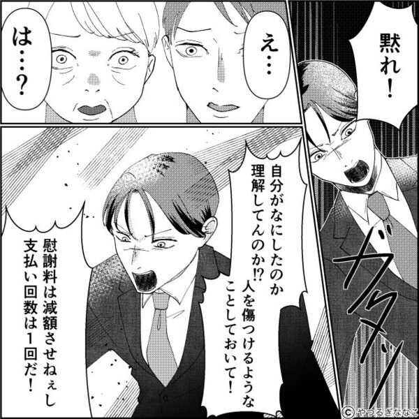 『頭も顔もセンスも悪い』新婚妻を批判する夫。しかし、精神的に追いつめられた妻の代わりに「ガタッ！」立ち上がった救世主は…【夫の問題言動への対処法】