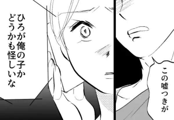 托卵を疑う『義母信者』の夫。しかし離婚後⇒動き出した義母の”極悪な計画”に「…はい？」【夫の信頼が崩れたときの対処法】