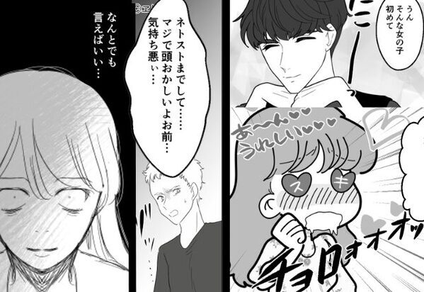 結婚式間近で…妻が“人生最大の浮気”！？しかし夫が問い詰めた直後『あはは！』突然妻が笑い出し…夫「お前…！」⇒【夫婦での上手な愛情表現方法】