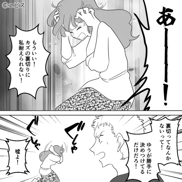 結婚式間近で…妻が“人生最大の浮気”！？しかし夫が問い詰めた直後『あはは！』突然妻が笑い出し…夫「お前…！」⇒【夫婦での上手な愛情表現方法】