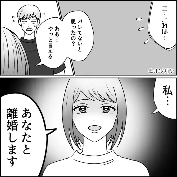 つわりの妻に＜根性がない！＞と説教した夫。しかし「やっと言える」産後まで隠し続けた“妻の切り札”に「え…」⇒【夫婦間で衝突する子育て問題】