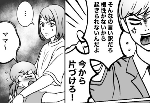 つわりの妻に＜根性がない！＞と説教した夫。しかし「やっと言える」産後まで隠し続けた“妻の切り札”に「え…」⇒【夫婦間で衝突する子育て問題】