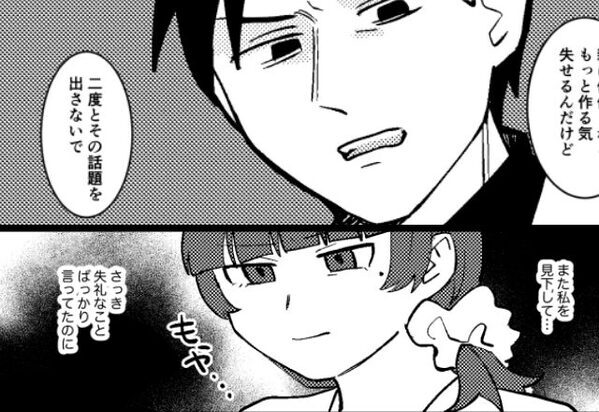 『子ども作る気失せるわ』と言い捨てた夫。青ざめた妻は数時間後⇒”病室の天井”を見上げていて…【夫婦間で気を付けたいNG行動】