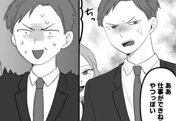 1名予約のはずが…2名でホテル強制宿泊され！？だが後日…高らかに笑う男の前に“やってきた”のは…「な、なんで…」【夫の浮気への対処】