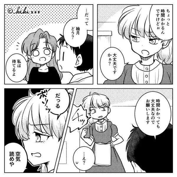 店員「えーピザ？だっる」怪訝な態度に戸惑う客。だが数十分後⇒「…え、は？」店員の”背後”に立っていたのは…【他人の問題行動に直面したら】