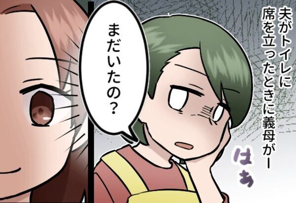義実家で…『まだいたの？』夫がいない隙に、“嫁をイビる”義母！？しかし嫁が“居座り続けた”結果…⇒【義母と良好な関係になるには】