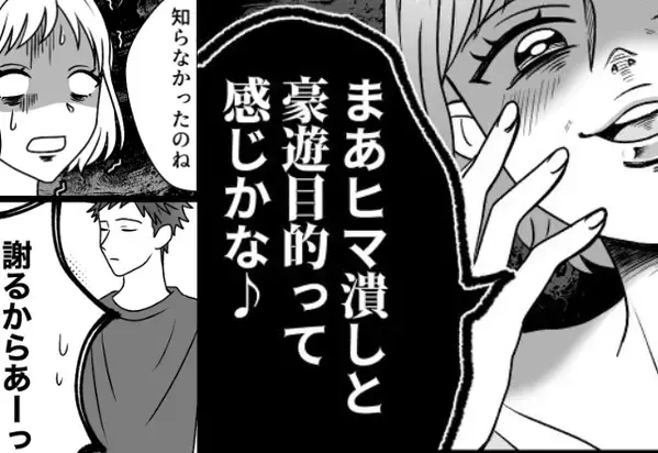 『暇つぶし♡』軽い気持ちで夫に手を出した女。だが直後「知らなかったんだ（笑）」“妻の正体”を明かされた途端「え…？」⇒【非常識な行動への対処法】