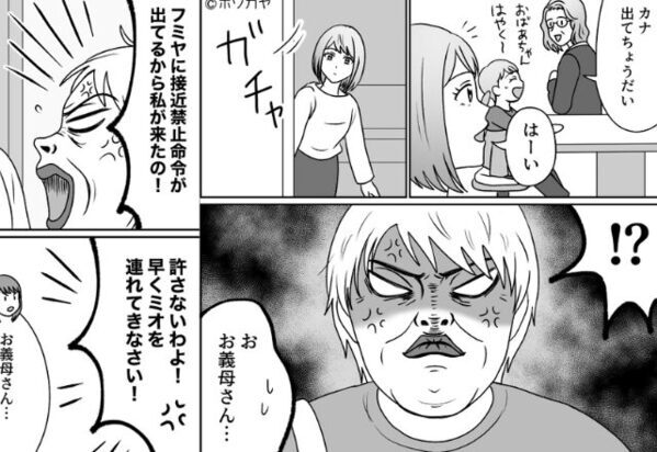「経歴に泥を塗った女！」元嫁宅に義母襲来！？しかし「お義母さん…」冷静な“提案”を無視した直後「ええっ！！？」【義母の問題言動への対処法】