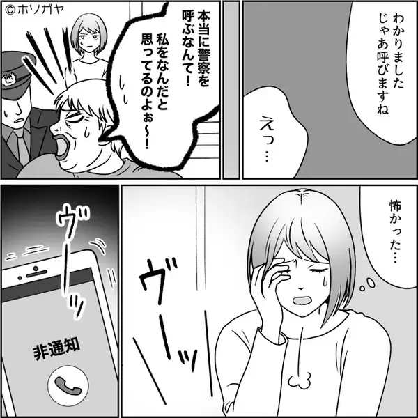 「経歴に泥を塗った女！」元嫁宅に義母襲来！？しかし「お義母さん…」冷静な“提案”を無視した直後「ええっ！！？」【義母の問題言動への対処法】