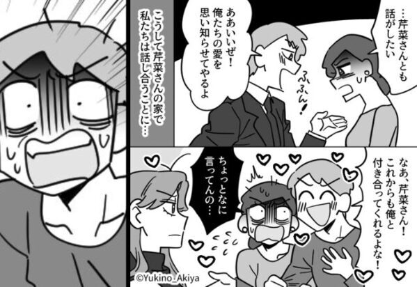 「俺たちは愛し合ってる」ドヤ顔で“浮気継続”を宣言した夫。しかし「スッ…」浮気女が差し出した“重すぎる代償”に「え？なんで…？」【危険な浮気のサイン】