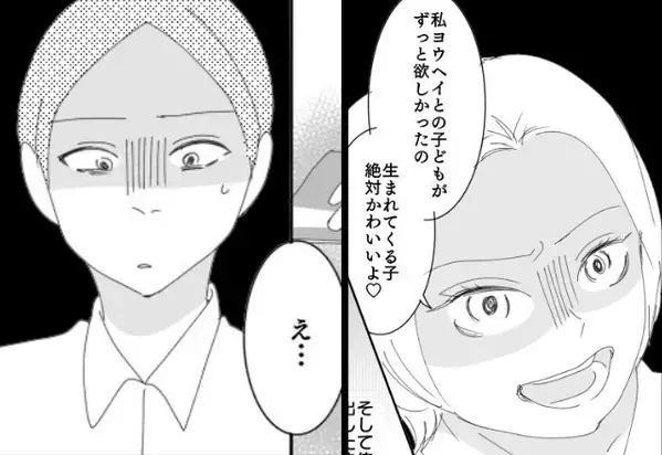 『妊娠したの♡』ニヤッと笑い”友人の彼氏を略奪”した女。しかし数ヶ月後⇒女の実家で”恐るべし素性”を知り「え…」【復縁話の裏に潜んでいること】