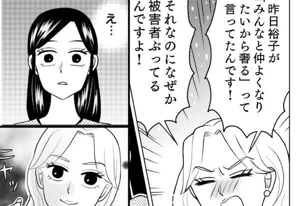 妻から10万奪うも⇒『被害者ヅラ』で夫に泣きつくママ友。だが夫は白々しい涙に“冷徹な表情”で…【夫の愛情あふれる行動について】