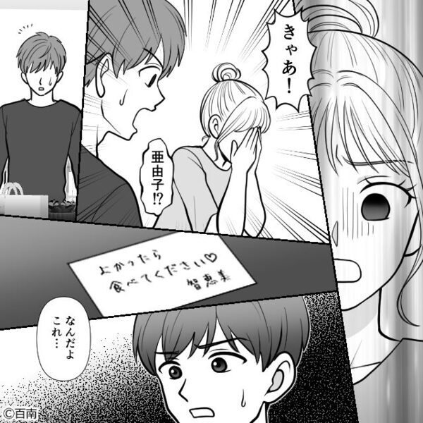 妊婦妻に”フルーツタルト”の手土産を渡した夫。だが直後⇒妻「きゃあ！」仕込まれた”異物”で涙が…！？【夫の裏切り後の最適解】