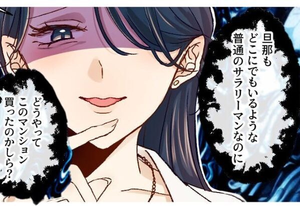 引っ越し先で「退職金で買った？（笑）」妻を見下すボスママ！？⇒だが直後、我慢の限界に達した妻は…【周囲と円滑な人間関係を送るために】