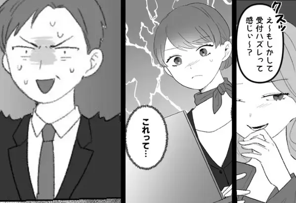 ビジホの受付員を＜ハズレ＞と見下す客。しかしチェックアウト直前⇒「え、なんで…」客はみるみる青ざめていき…！？【対人トラブルの立ち回り方】