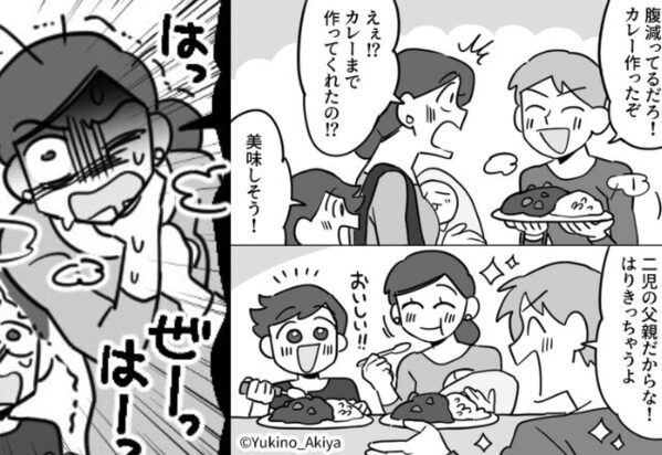 「うぅ…苦し…い…」夫の“カレー”を食べた妻が意識不明に！？しかし直後【ダッ！】一瞬で姿を消した“夫の目的”に…【夫婦関係を壊すNG行動】