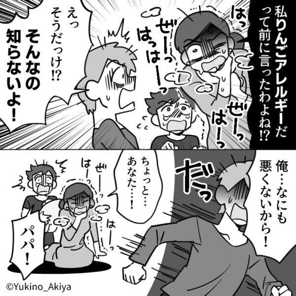 「うぅ…苦し…い…」夫の“カレー”を食べた妻が意識不明に！？しかし直後【ダッ！】一瞬で姿を消した“夫の目的”に…【夫婦関係を壊すNG行動】