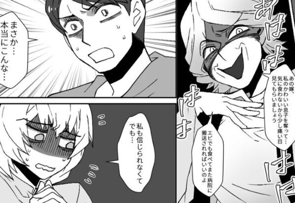 アレルギー持ちの嫁に“何度も”エビ入りの食事を出す義母。しかし翌日＜緊急家族会議＞で義母の顔が真っ青に！？【義母の嫌がらせへの解決法】