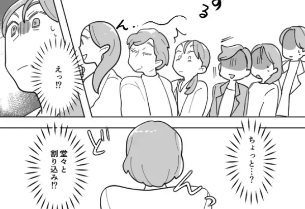 バーガー店の行列に…堂々と割り込む“高齢者軍団”！？しかし次の瞬間『お～い！』頼もしい男性の一言に「えっ！？なんで…」【不快行為への対処法】