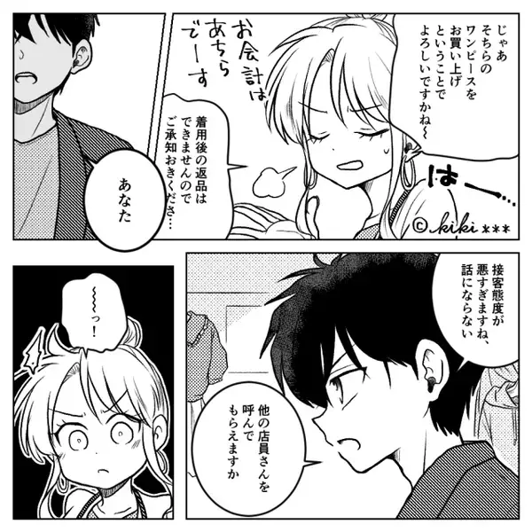 妻を『モサい』と見下し、高額商品を押し売りする店員。しかし直後…「あんたさ」夫の”ド正論”で赤っ恥！？【配慮の欠けた言動に直面した時】